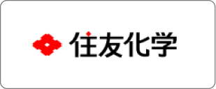 住友化学株式会社
