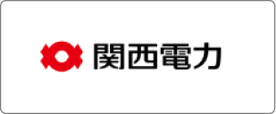関西電力株式会社