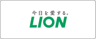 ライオン株式会社