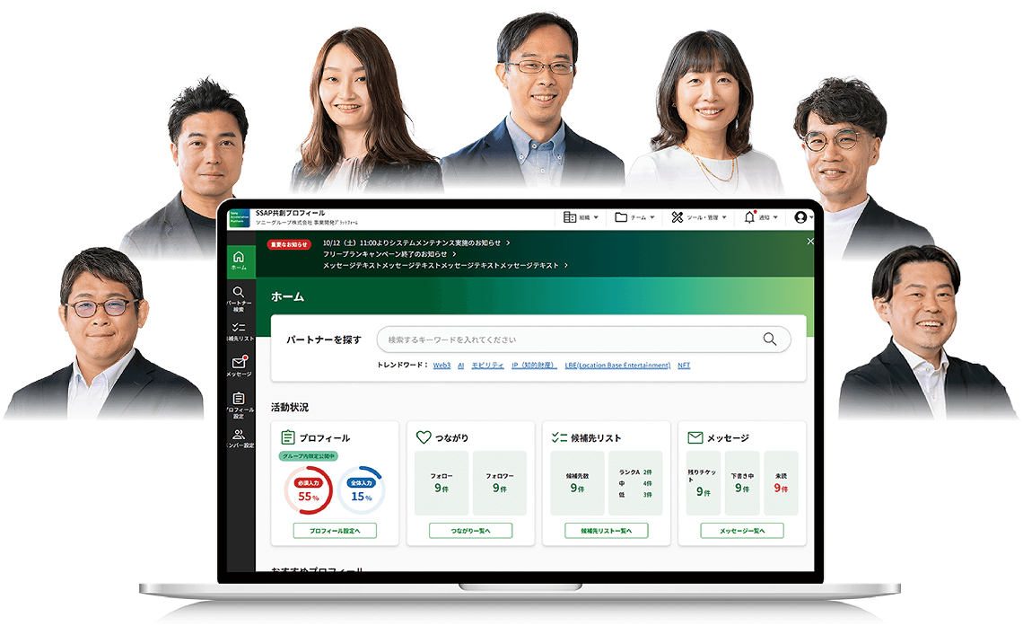 Boundary Spanning Serviceをモニターに表示しているイメージ画像
