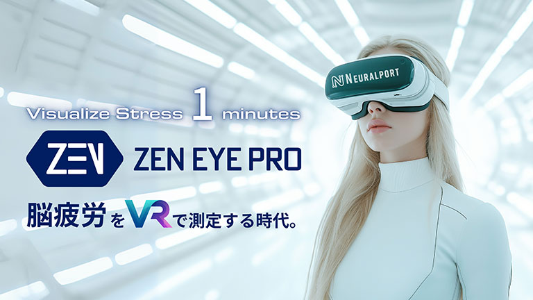 Visualize Stress 1 minutes 脳疲労をVRで計測する時代。