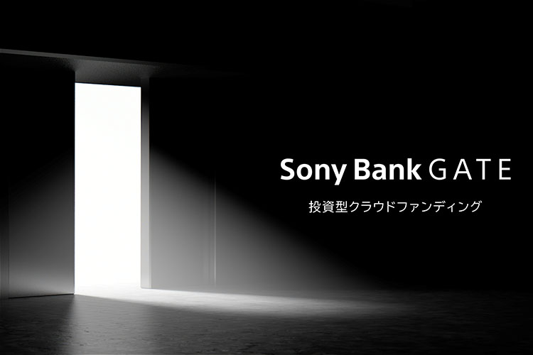 投資型クラウドファンディング