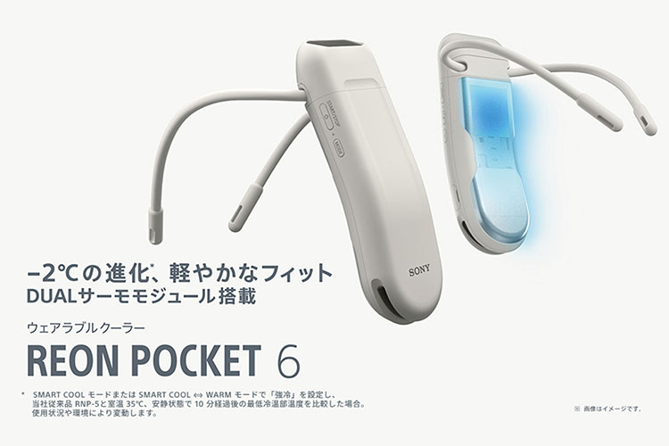 -2℃の進化、軽やかなフィット DUALサーもモジュール搭載